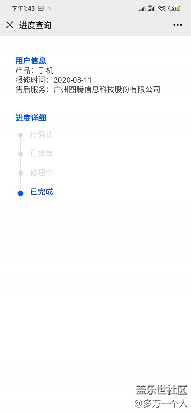 三星集中换屏服务就这？