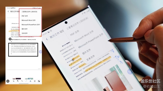 如何让生活办公更便捷系列之二：S Pen玩转PDF编辑