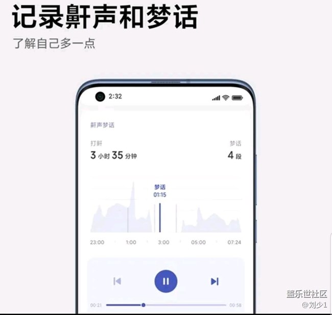 三星健康