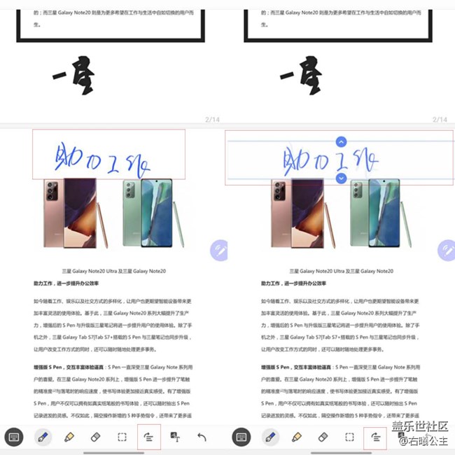 如何让生活办公更便捷系列之二：S Pen玩转PDF编辑