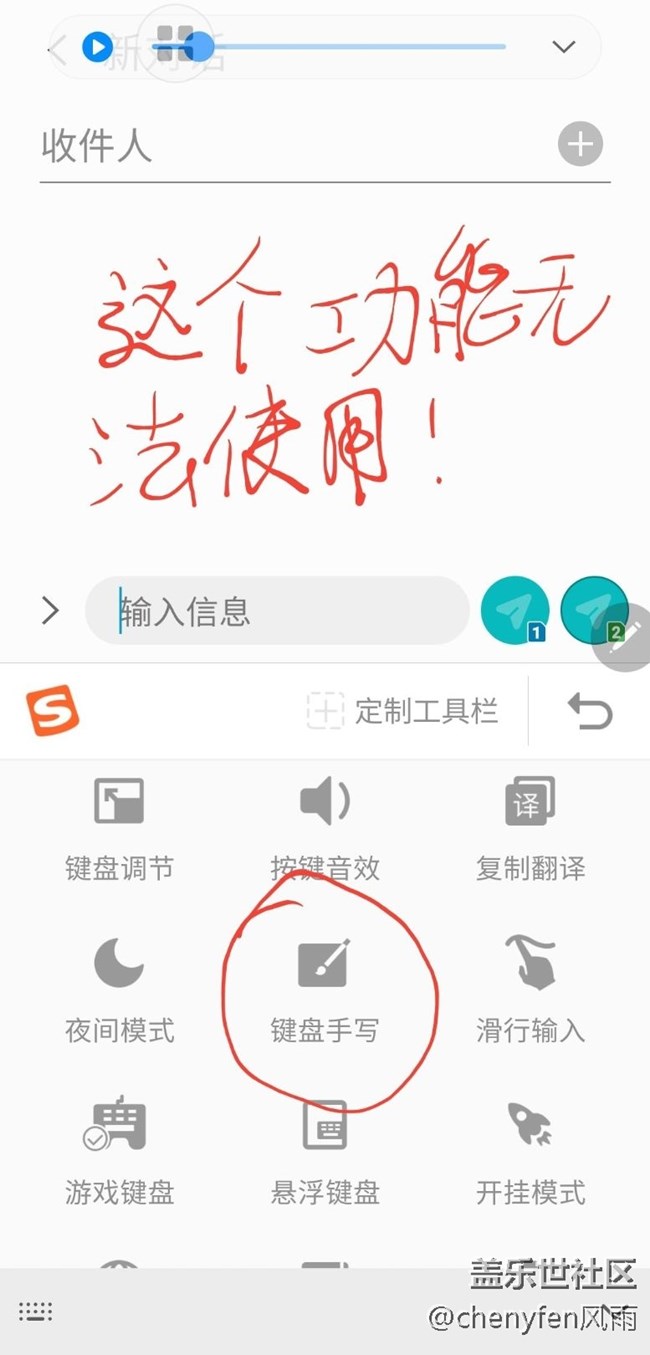 输入键盘问题和屏幕灵敏度问题
