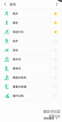 已开奖坚持运动！挑战运动25天！