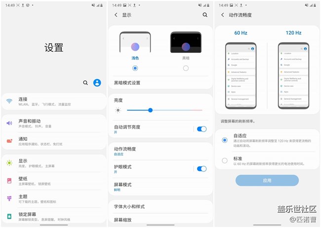120Hz自适应刷新率屏幕怎么样？Galaxy Note20 Ultra告诉你