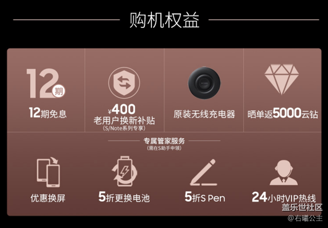 三星Galaxy Note20系列正式开售 福利信息汇总
