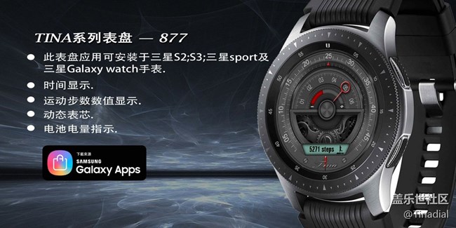 刚刚设计完成的表盘