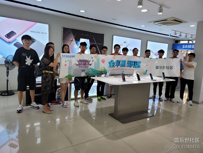 【金华星部落】8-29金华三星NOTE20评鉴会圆满结束