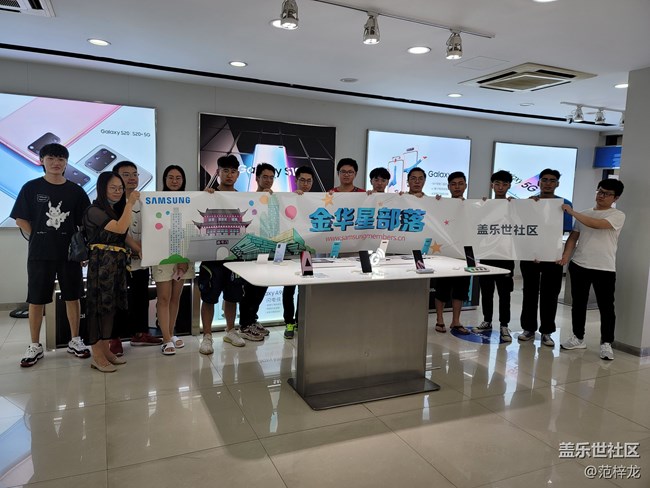 【金华星部落】Note20系列品鉴会 8.29活动回顾