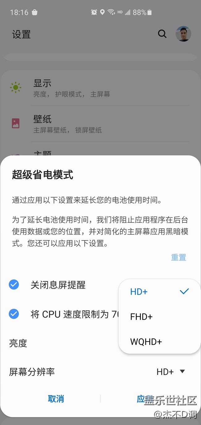 S10/S10+最省电方法