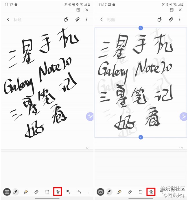 如何让三星Galaxy Note20系列的笔记更加规范化？