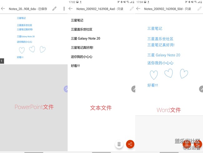 「三星笔记」使用小技巧：如何将笔记保存为其它格式？