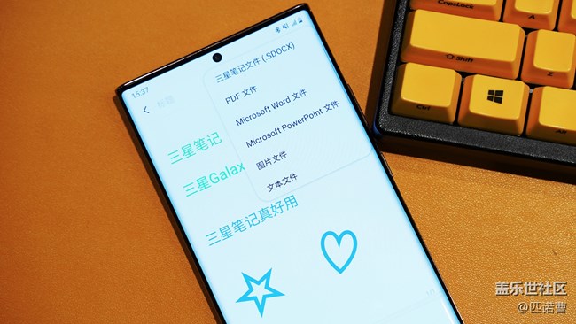 「三星笔记」使用小技巧：如何将笔记保存为其它格式？