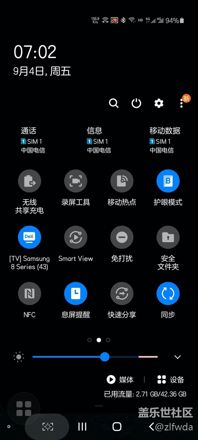 更新后的DeX几近完美