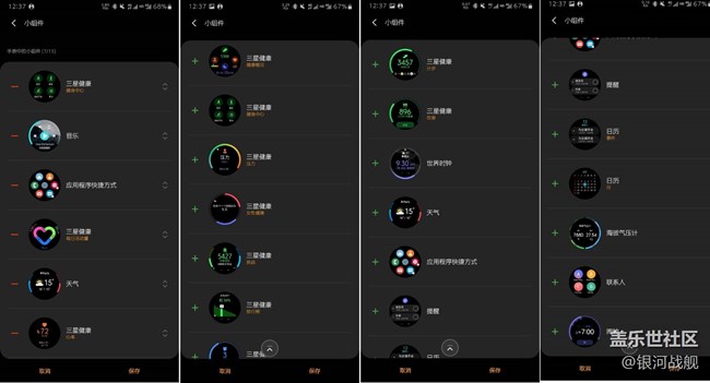 Samsung Galaxy Watch3体验分享