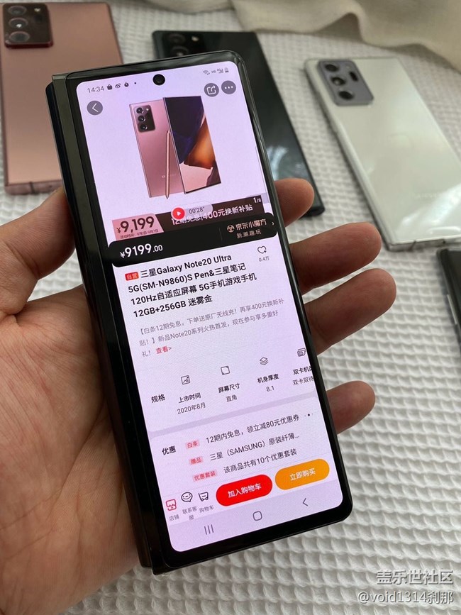 Galaxy Z Fold2 主流游戏+ 常用软件，外屏适配测试 基本完美