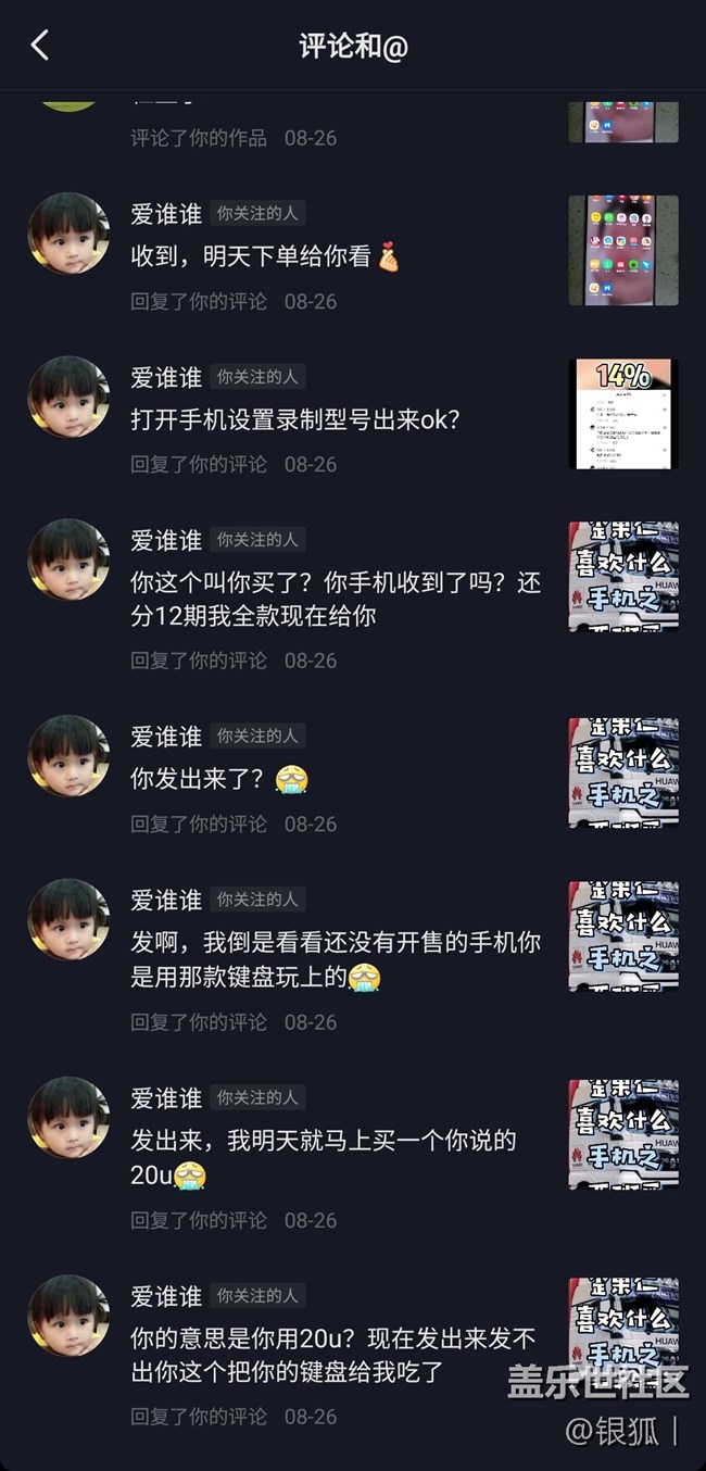 来自机皇Note20U，焕然一新的屏幕体验