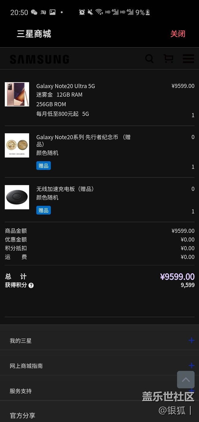 来自机皇Note20U，焕然一新的屏幕体验
