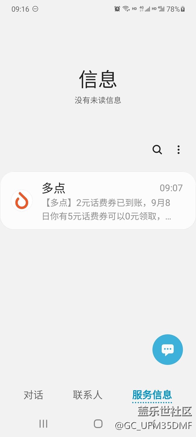One UI 2.5版本有一个BUG
