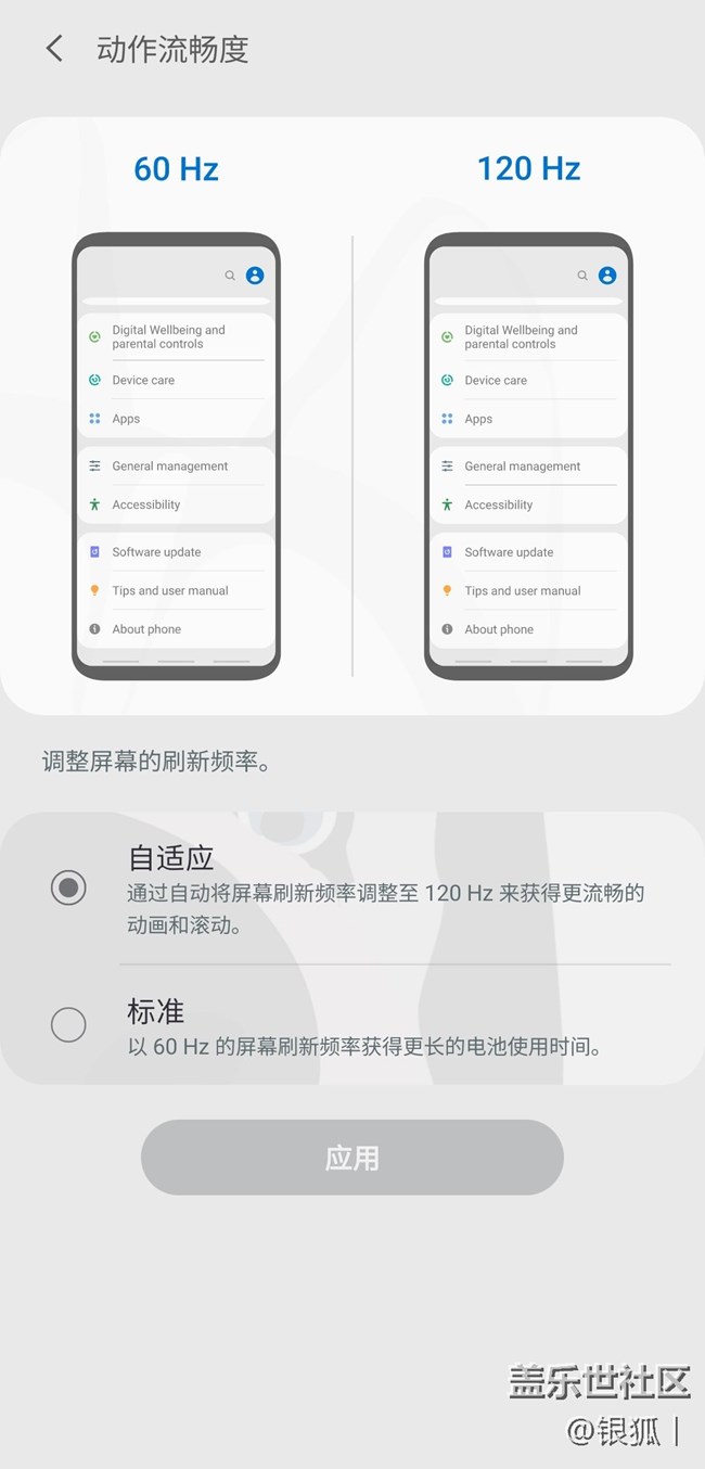 来自机皇Note20U，焕然一新的屏幕体验