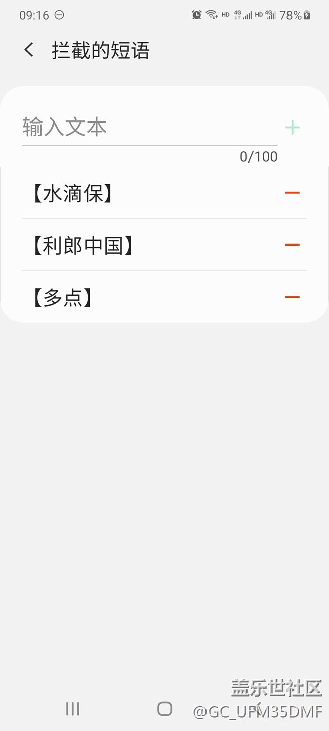 One UI 2.5版本有一个BUG