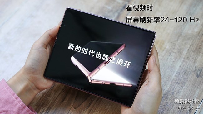 开合之间探索无限可能性 三星Galaxy Z Fold2 5G评测