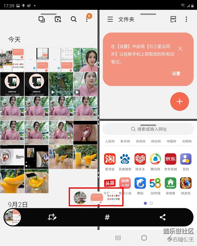 开合之间探索无限可能性 三星Galaxy Z Fold2 5G评测