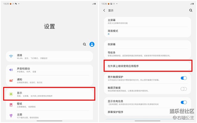开合之间探索无限可能性 三星Galaxy Z Fold2 5G评测