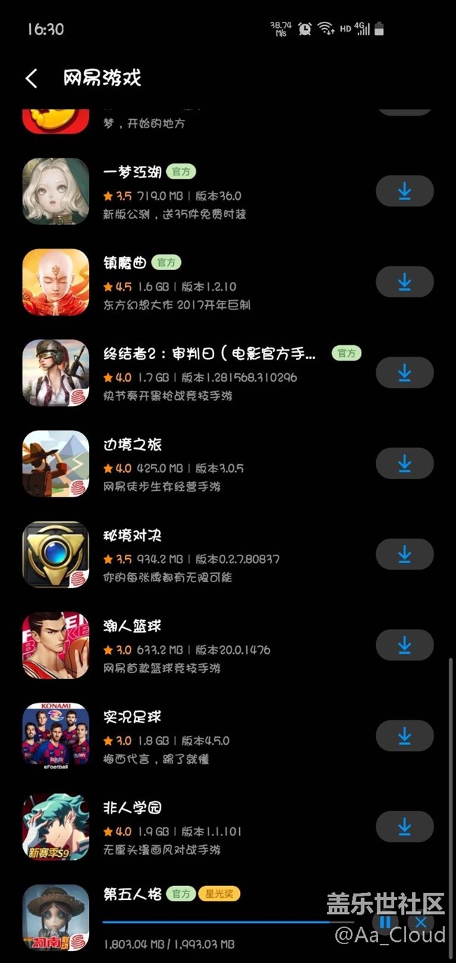 这网速属于什么水平