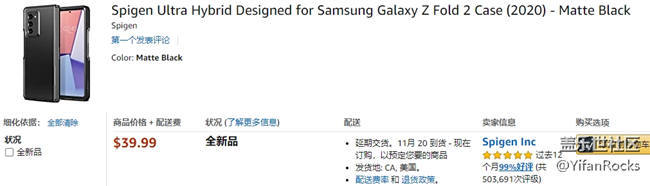 关于fold2可用的手机壳