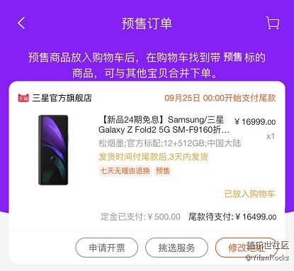 昨晚已下单了，来和机友们交流下