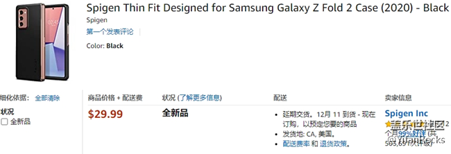 关于fold2可用的手机壳