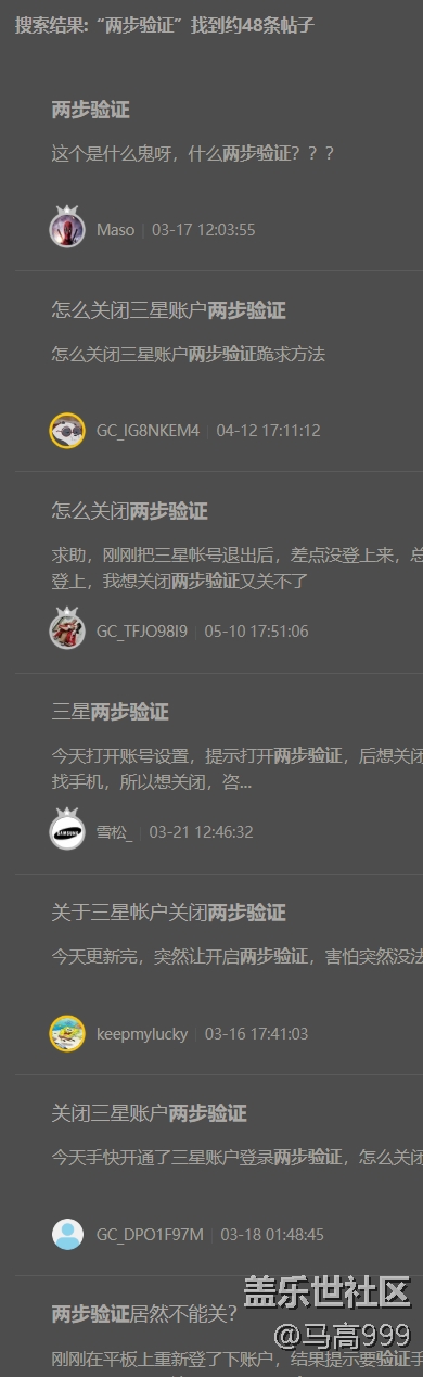 三星独有的两步验证不是无聊至极的做法？？？