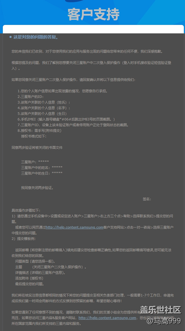 三星独有的两步验证不是无聊至极的做法？？？