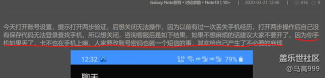 三星独有的两步验证不是无聊至极的做法？？？