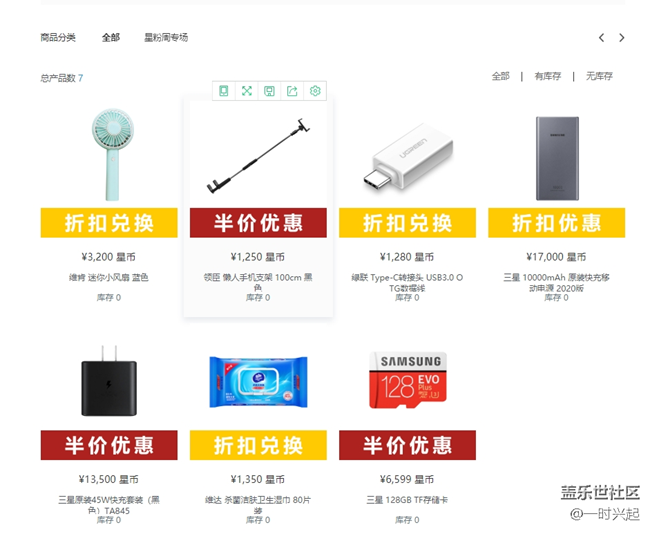 恶心人的星币商城，干脆把这个栏目撤掉就好了