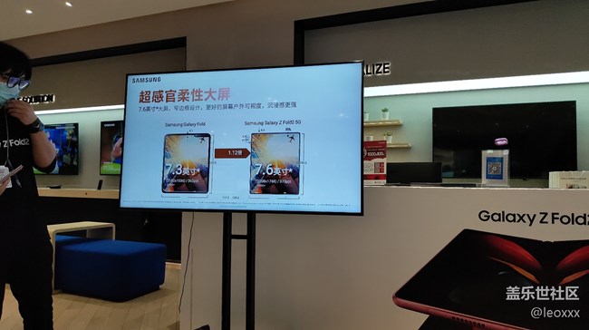 Galaxy Fold2新品品鉴会
