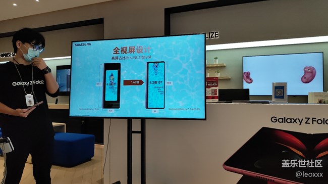 Galaxy Fold2新品品鉴会
