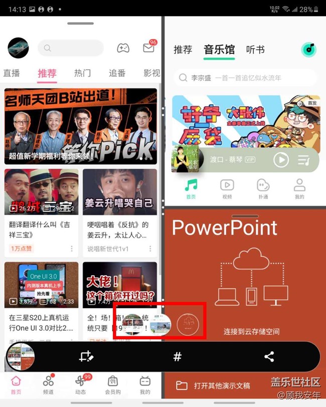 三星Galaxy Z Fold2 5G使用小技巧：让你的屏幕利用率更高