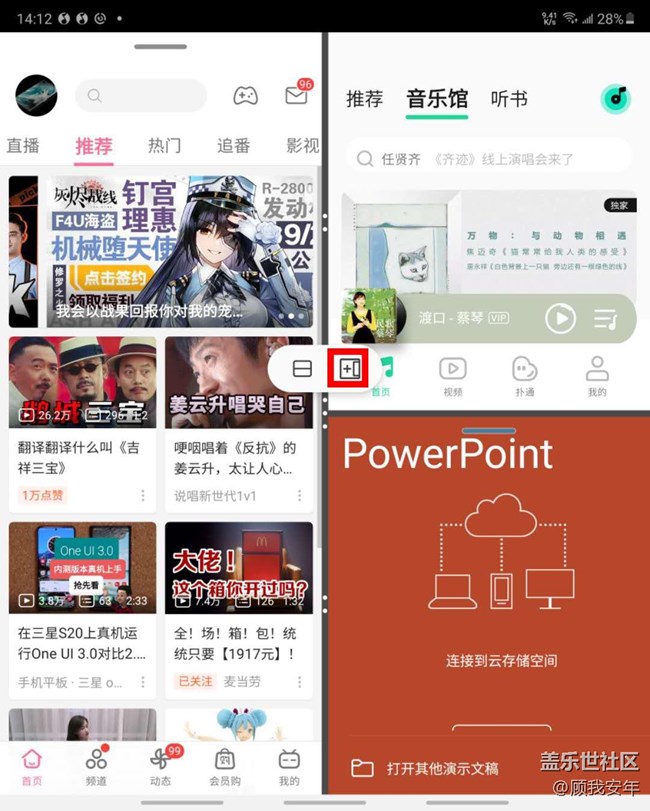 三星Galaxy Z Fold2 5G使用小技巧：让你的屏幕利用率更高