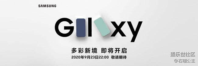 三星Galaxy新品发布会 诚邀您收看