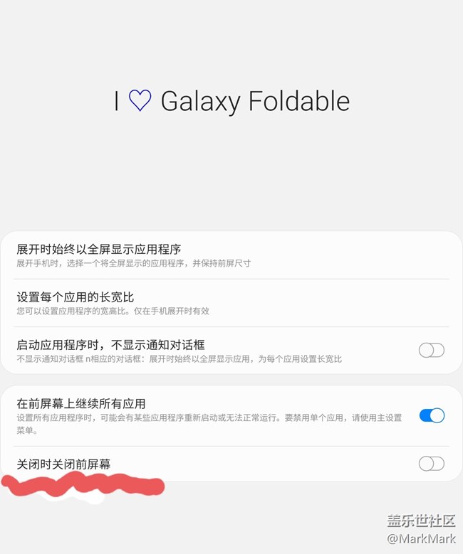 update在外屏上继续使用