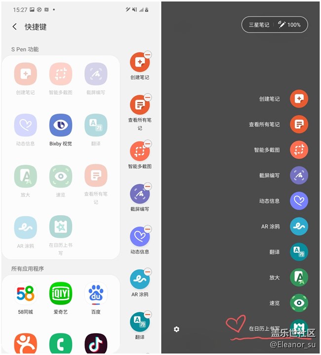 「S Pen」使用小技巧: 制定属于自己的专属日历