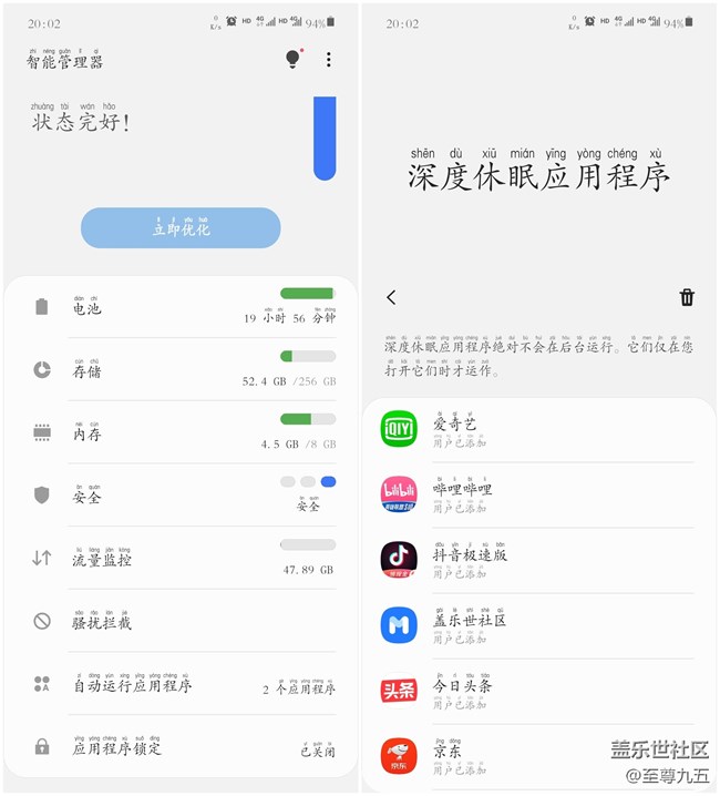 Galaxy Note20 轻体验