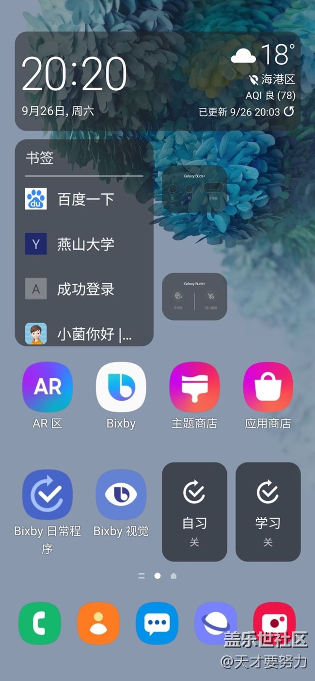 buds＋小组件