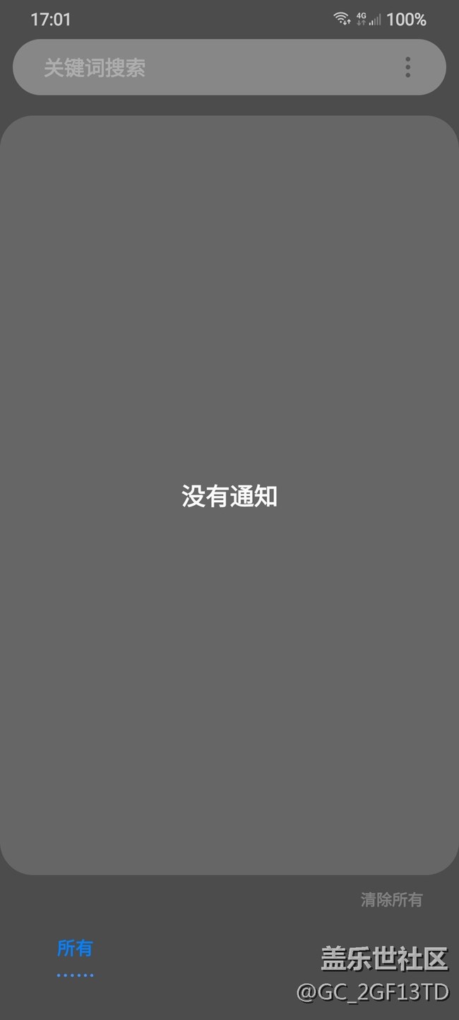 三星使用-Good Lock神器（上）