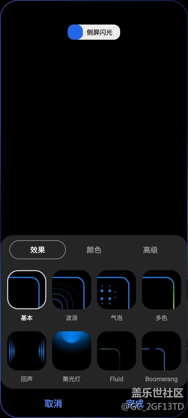 三星使用-Good Lock神器（下）