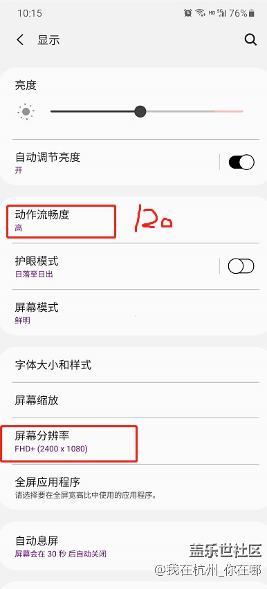 我就想问问。什么样子才叫2K+120hz , 我这样算吗？
