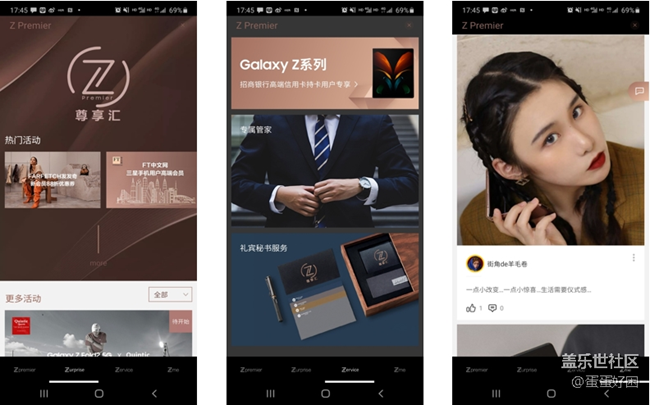 三星Z Premier 尊享汇 用户尊享VIP服务平台 APP升级操作指南
