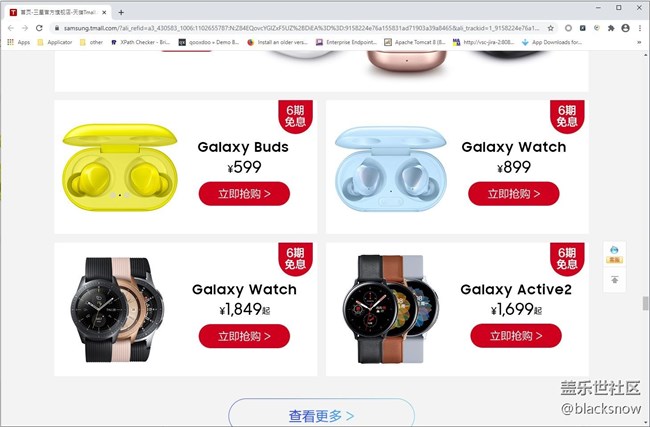 三星天猫说 Galaxy Watch 899元