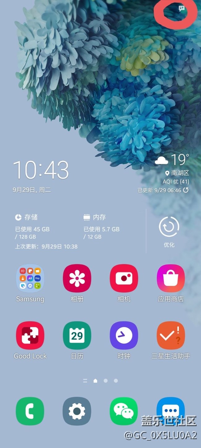 右上角是什么，怎么关