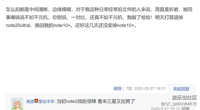note20ultral拍照缺陷网友反馈汇总